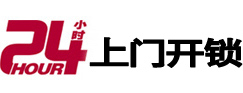 虹口开锁公司